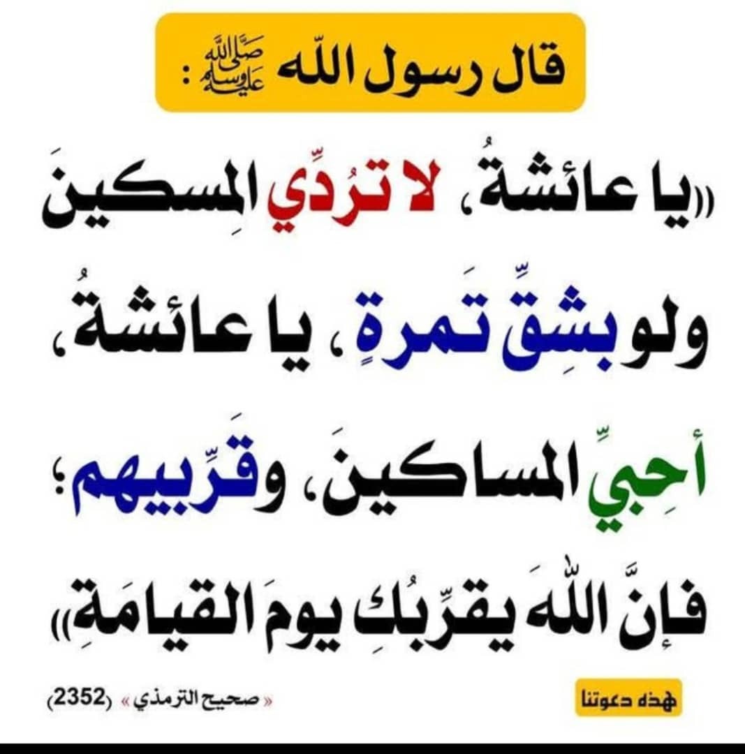 حديث