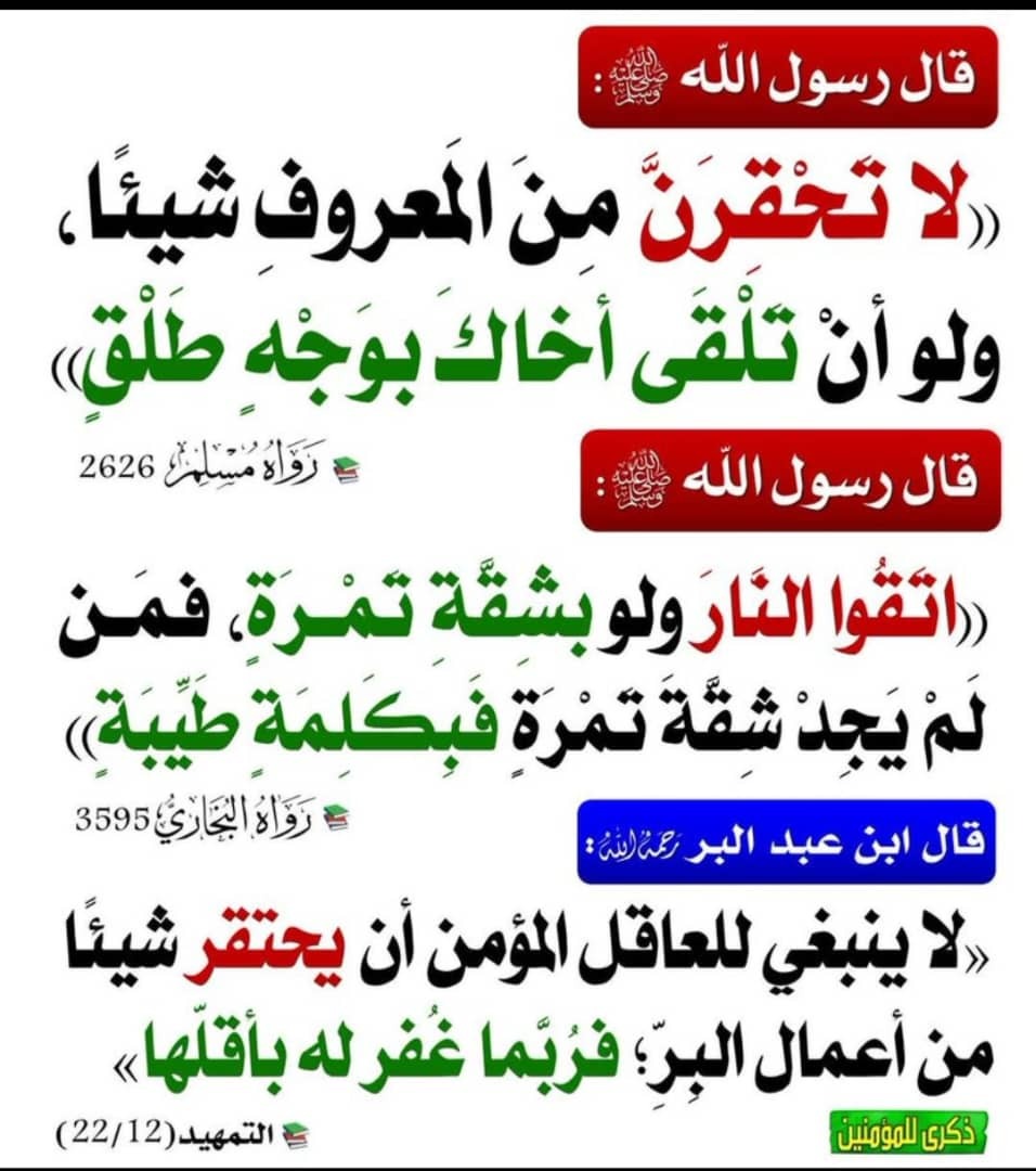 حديث