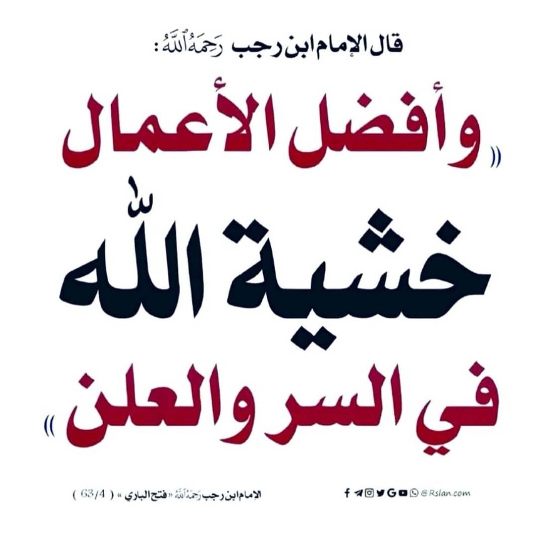 حديث