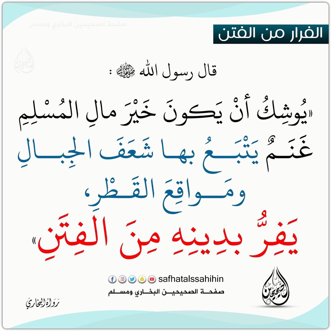 حديث