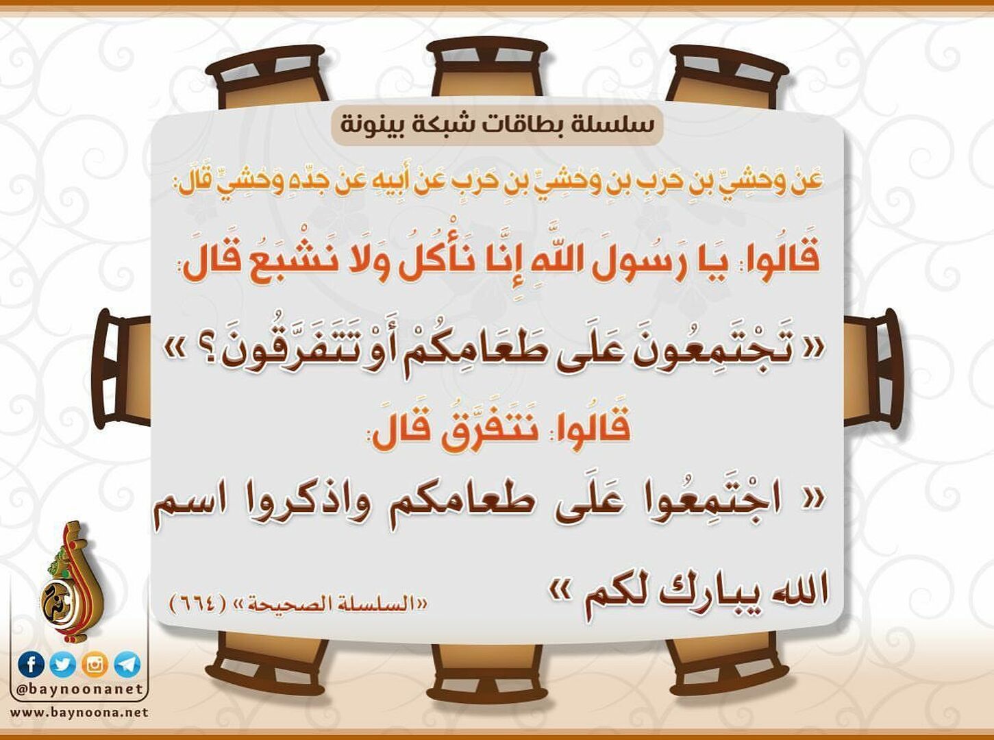ح
