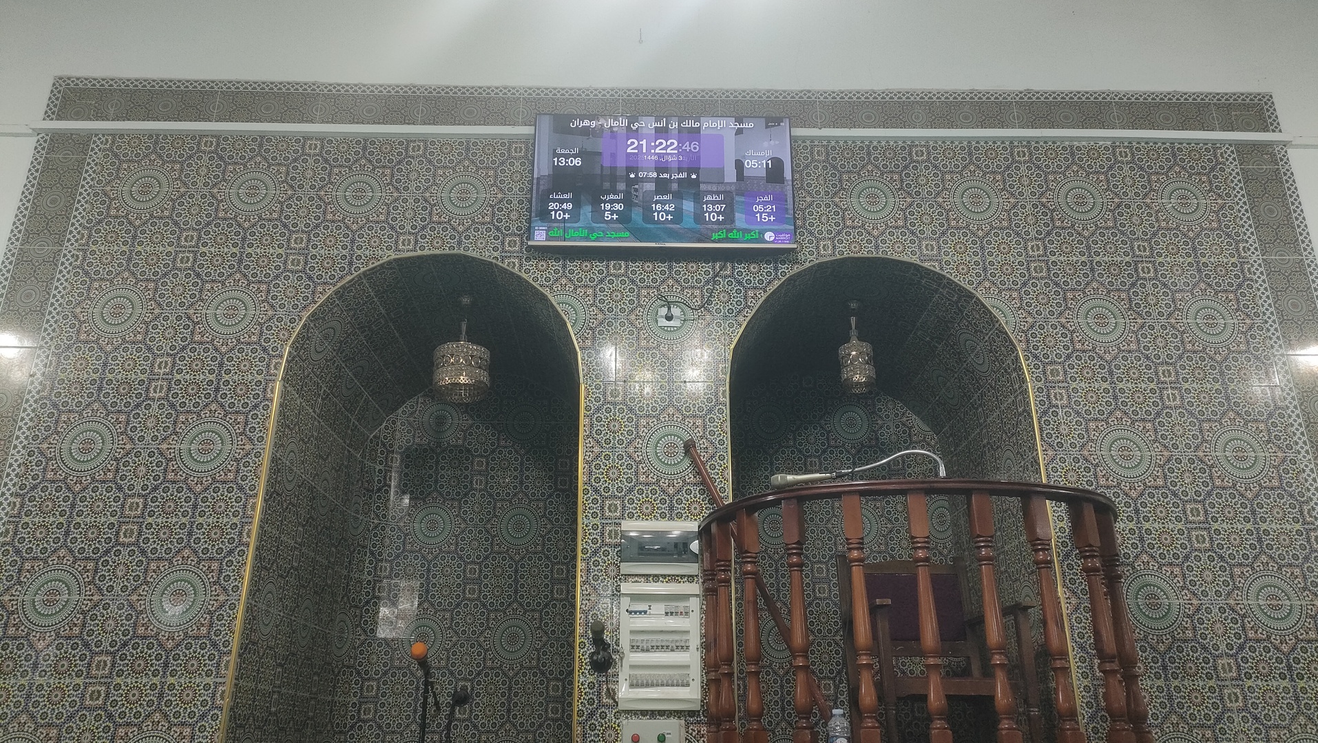 مسجد الإمام مالك بن أنس حي الأمال