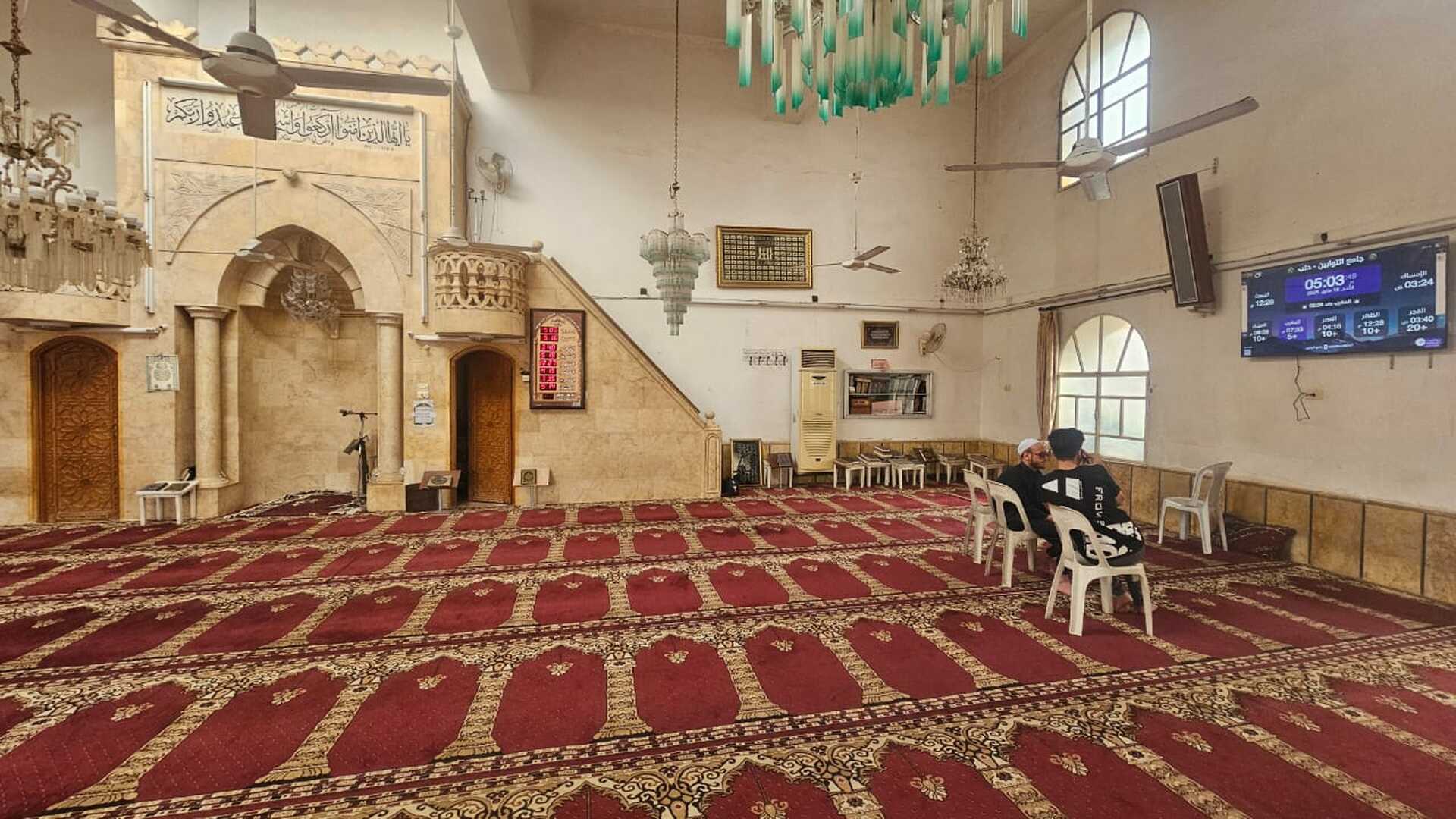 جامع التوابين