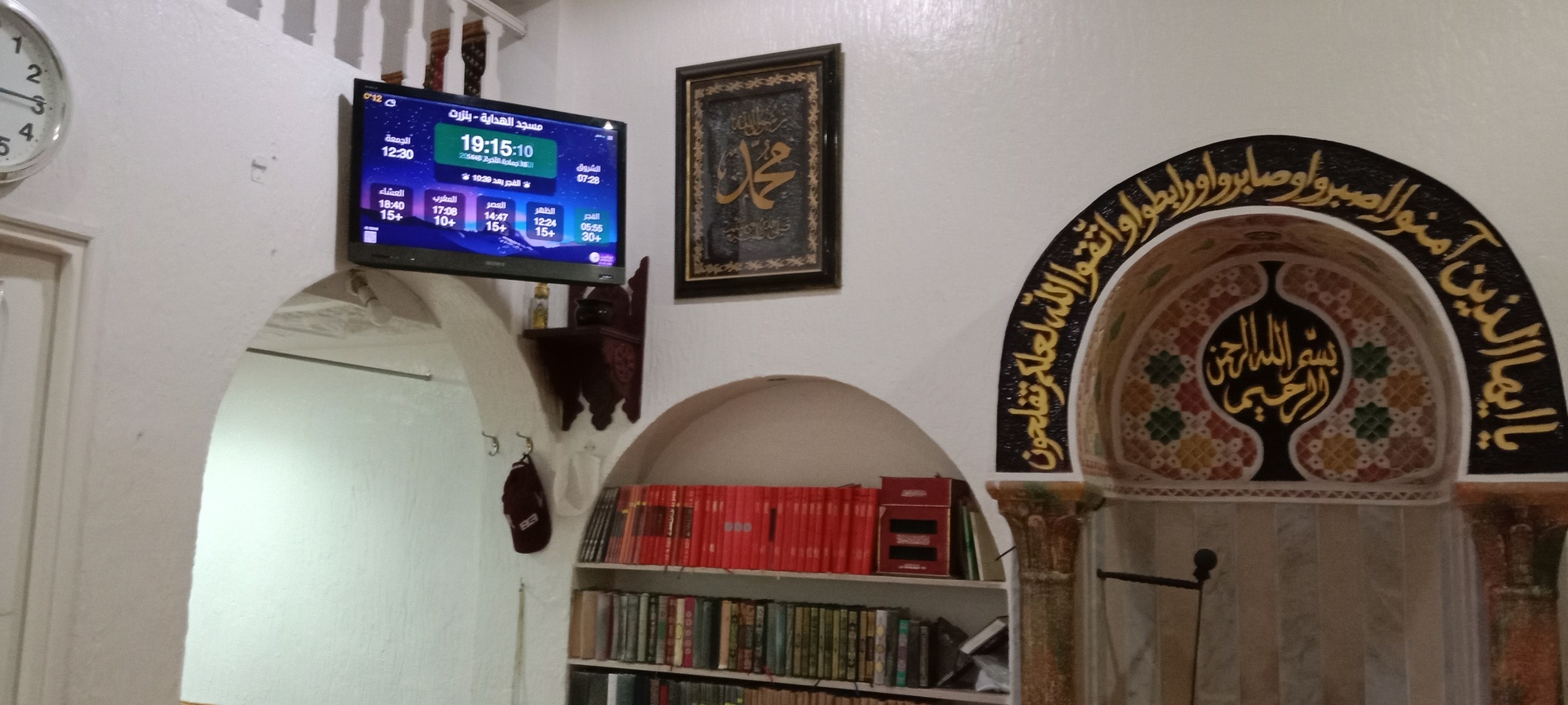 مسجد الهداية