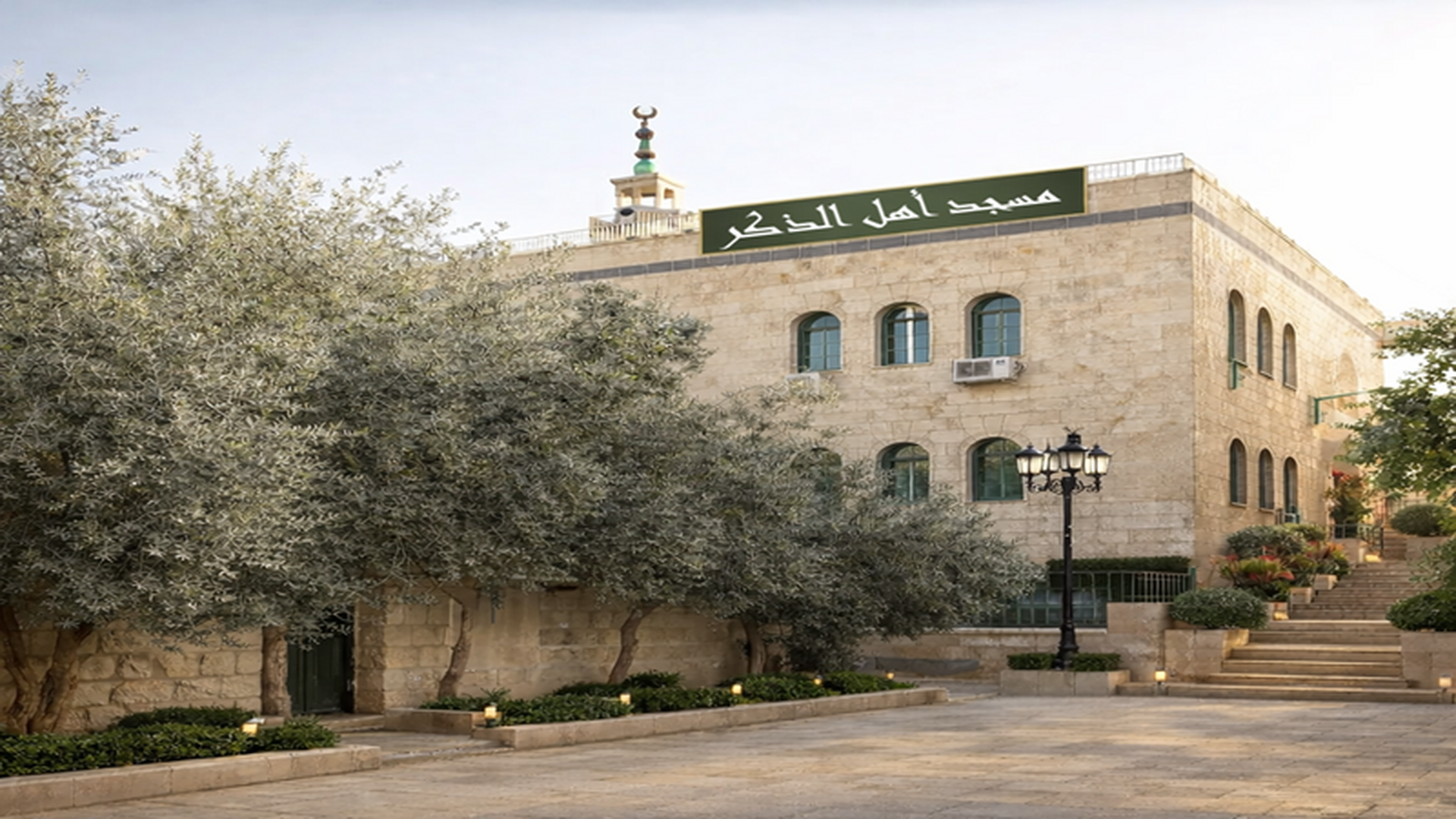 مسجد أهل الذكر