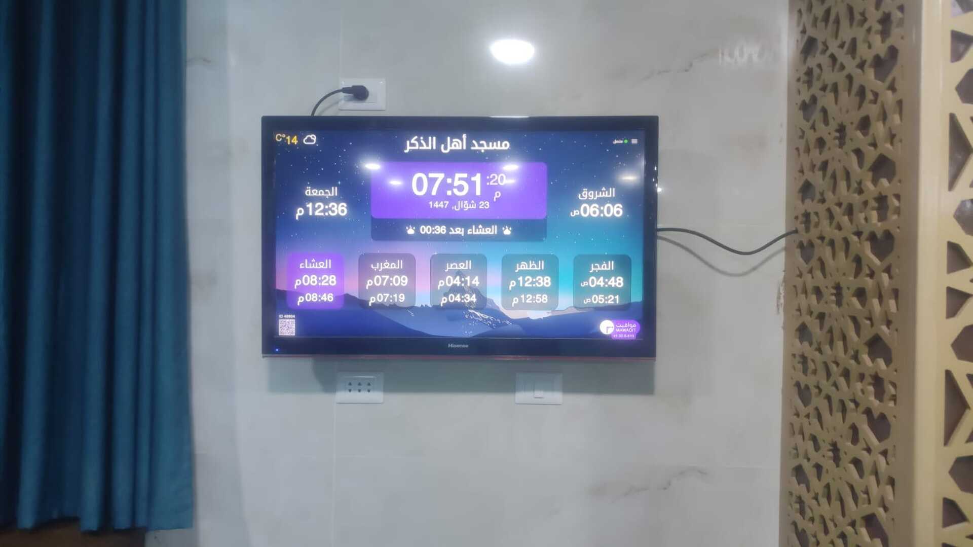 مسجد أهل الذكر