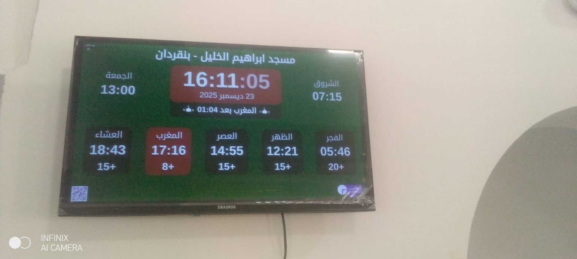 مسجد ابراهيم الخليل