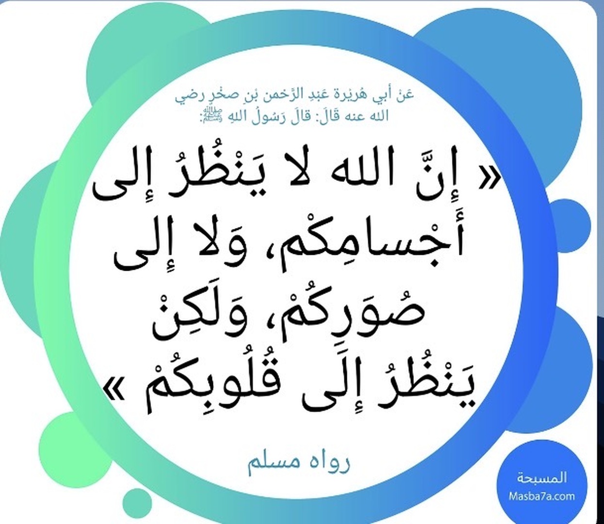 خواطر دينية