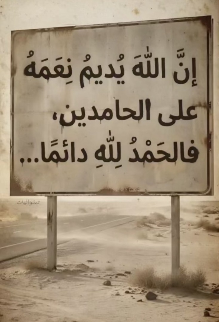 احديث دينية