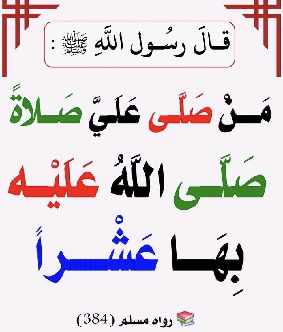 احديث دينية