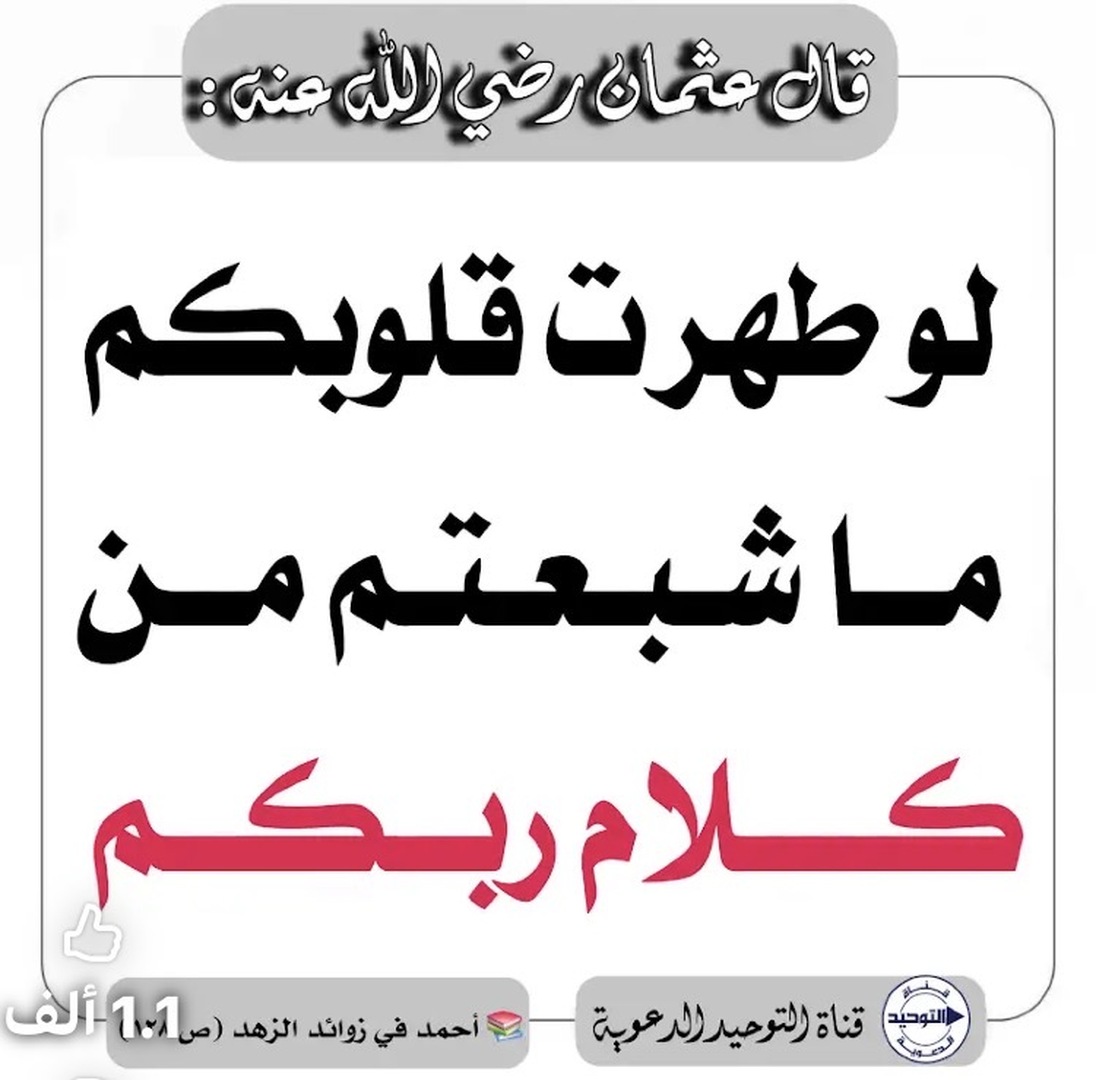 احديث نبوية