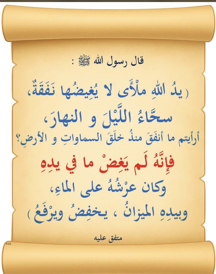 احديث نبوية