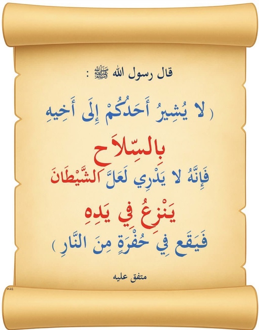 احديث نبوية