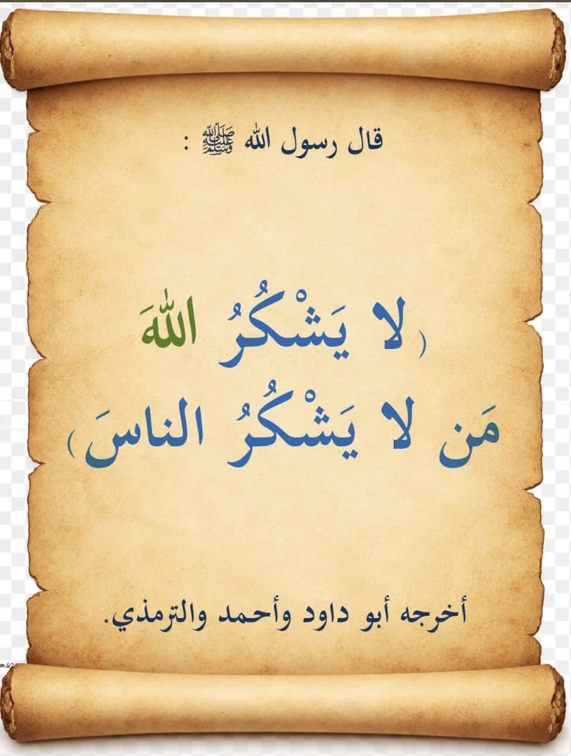 احديث نبوية