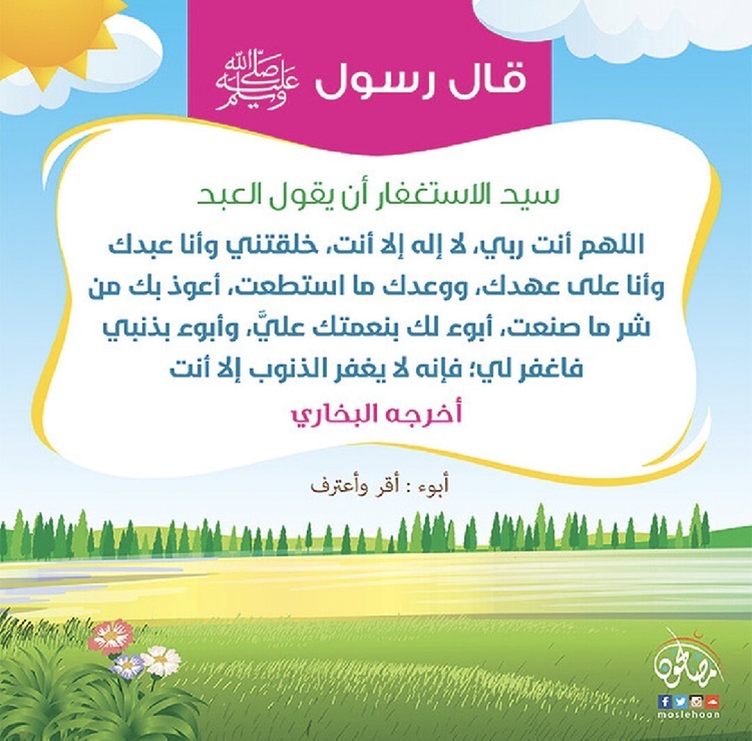 مختارات دينيه