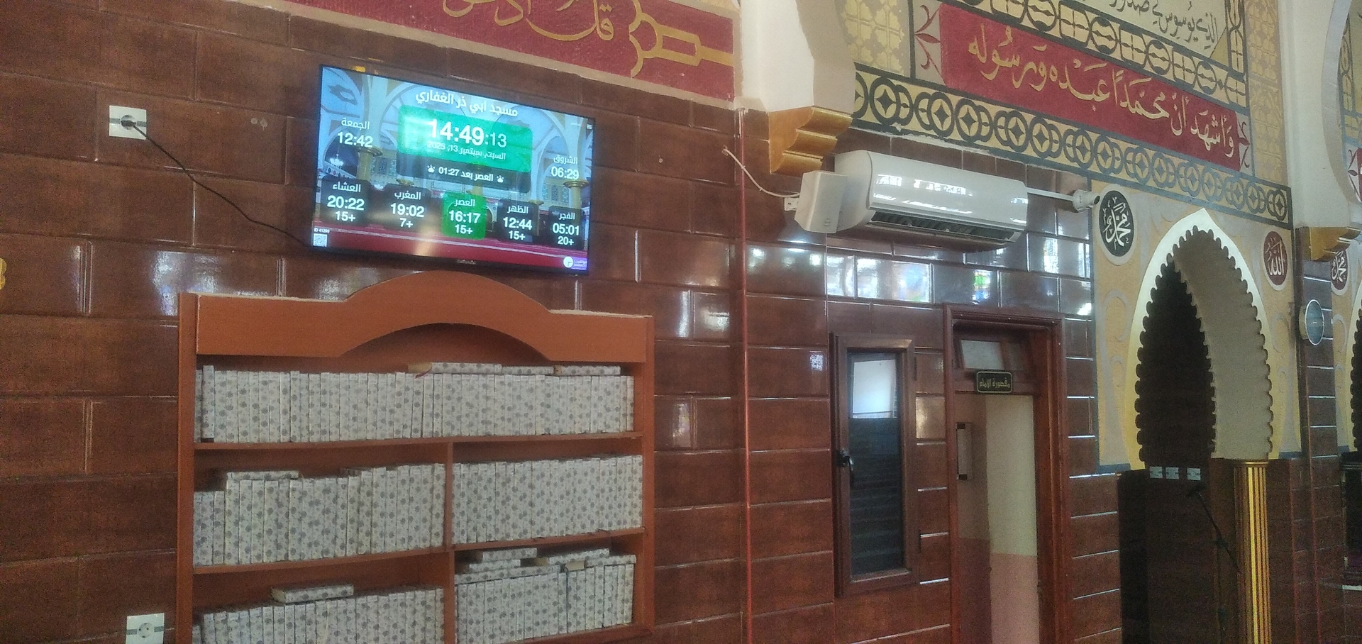 مسجد ابي ذر الغفاري- بوشراحيل