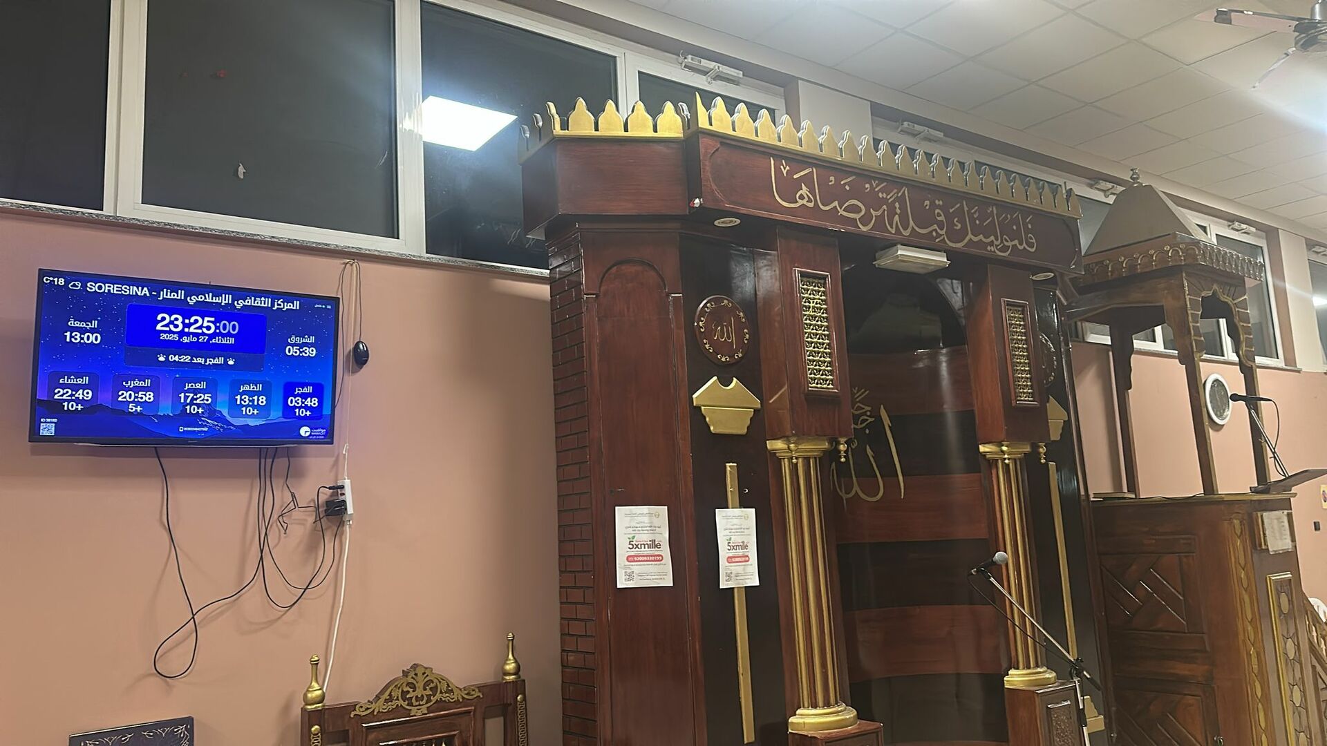 المركز الثقافي الإسلامي المنار