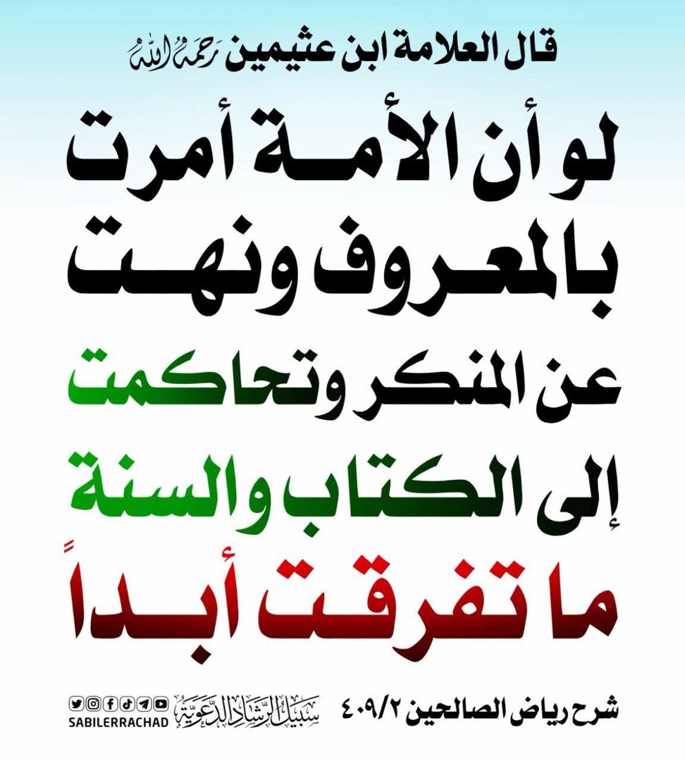 حديث نبوي: