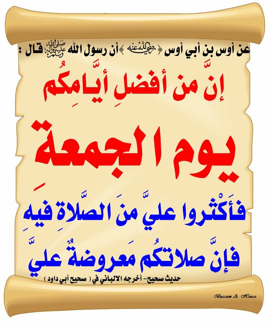 حديث نبوي: