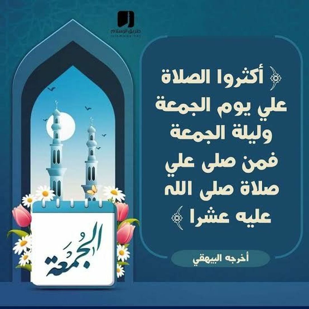 حديث نبوي: