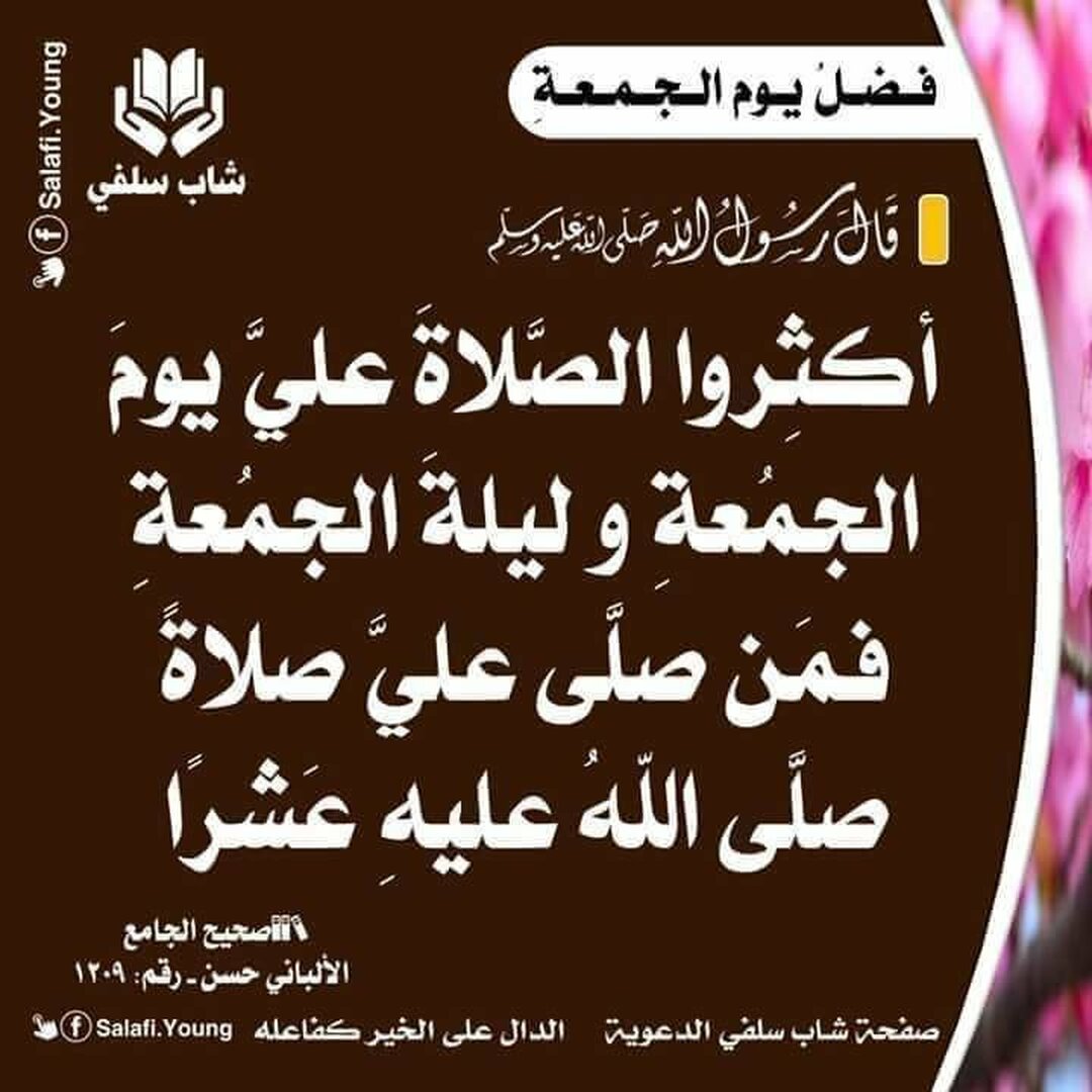 حديث نبوي: