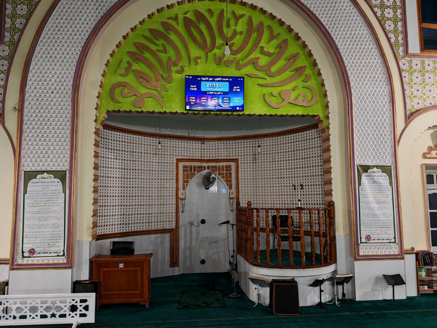 مسجد التقوى