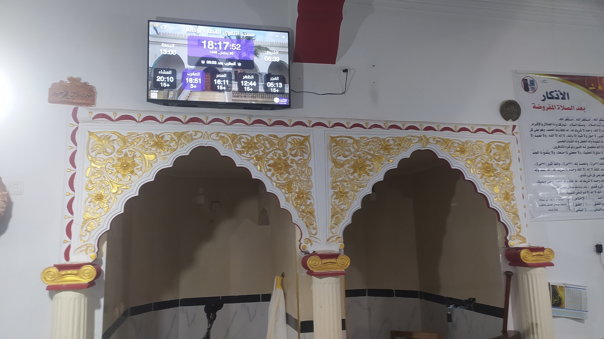 مسجد التقوى القطار