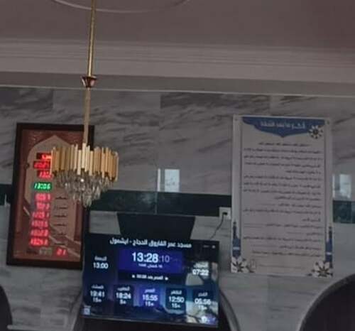 مسجد معاوية بن أبي سفيان - تاعريشت - آريس