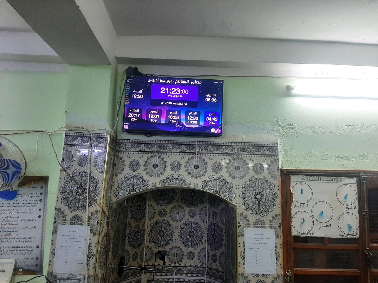 مصلى  المعاليم