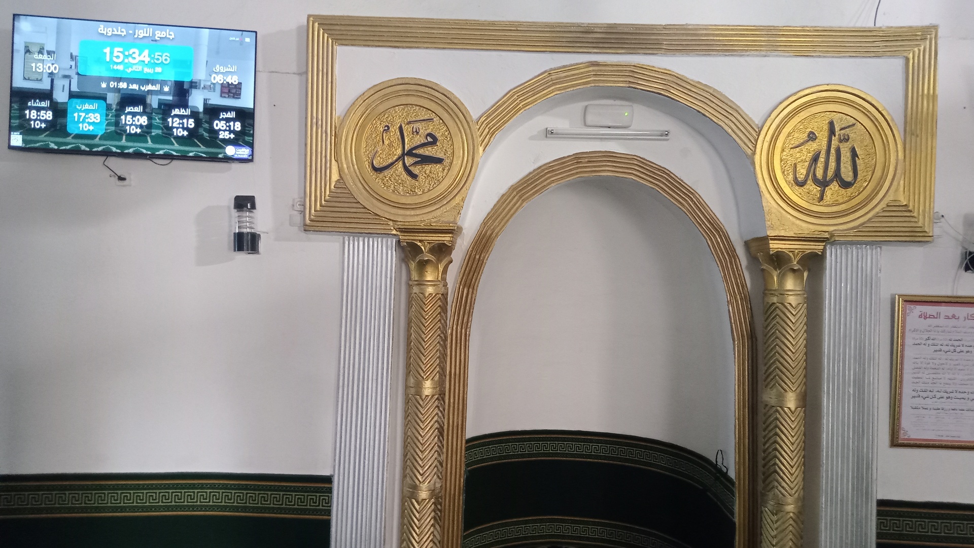 جامع النور