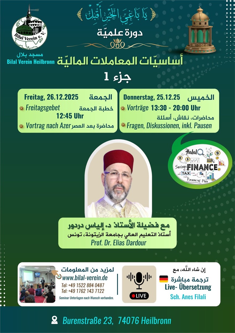 محاضرة يومي الخميس والجمعة