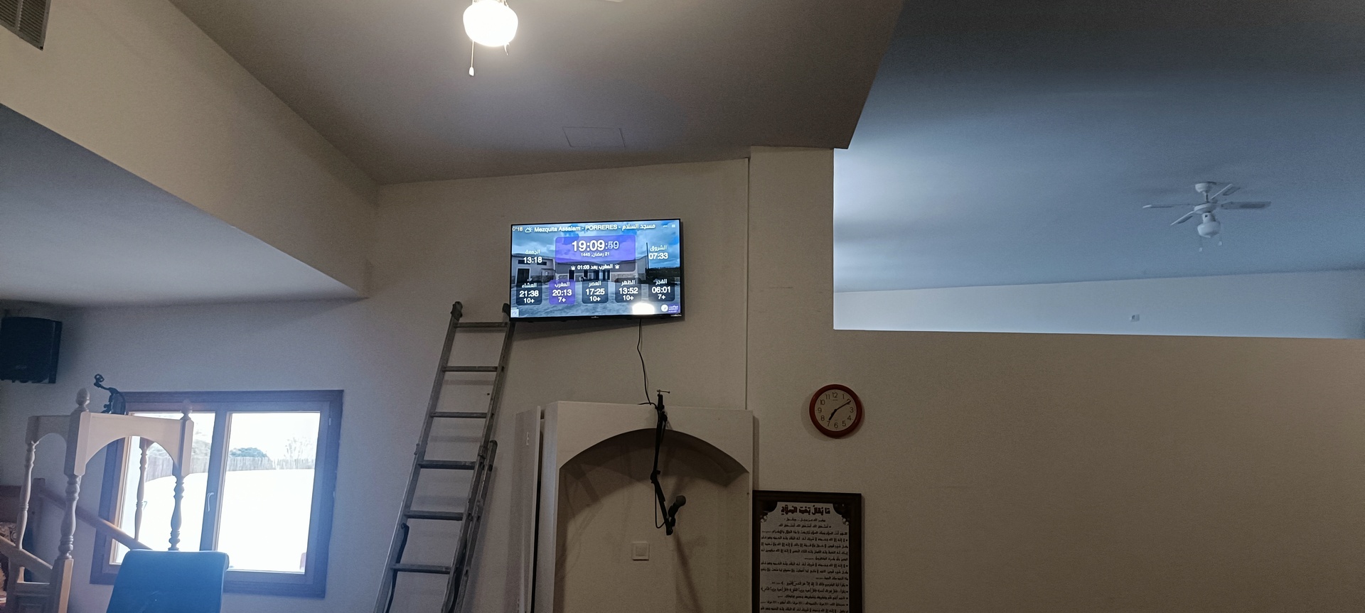 مسجد السلام