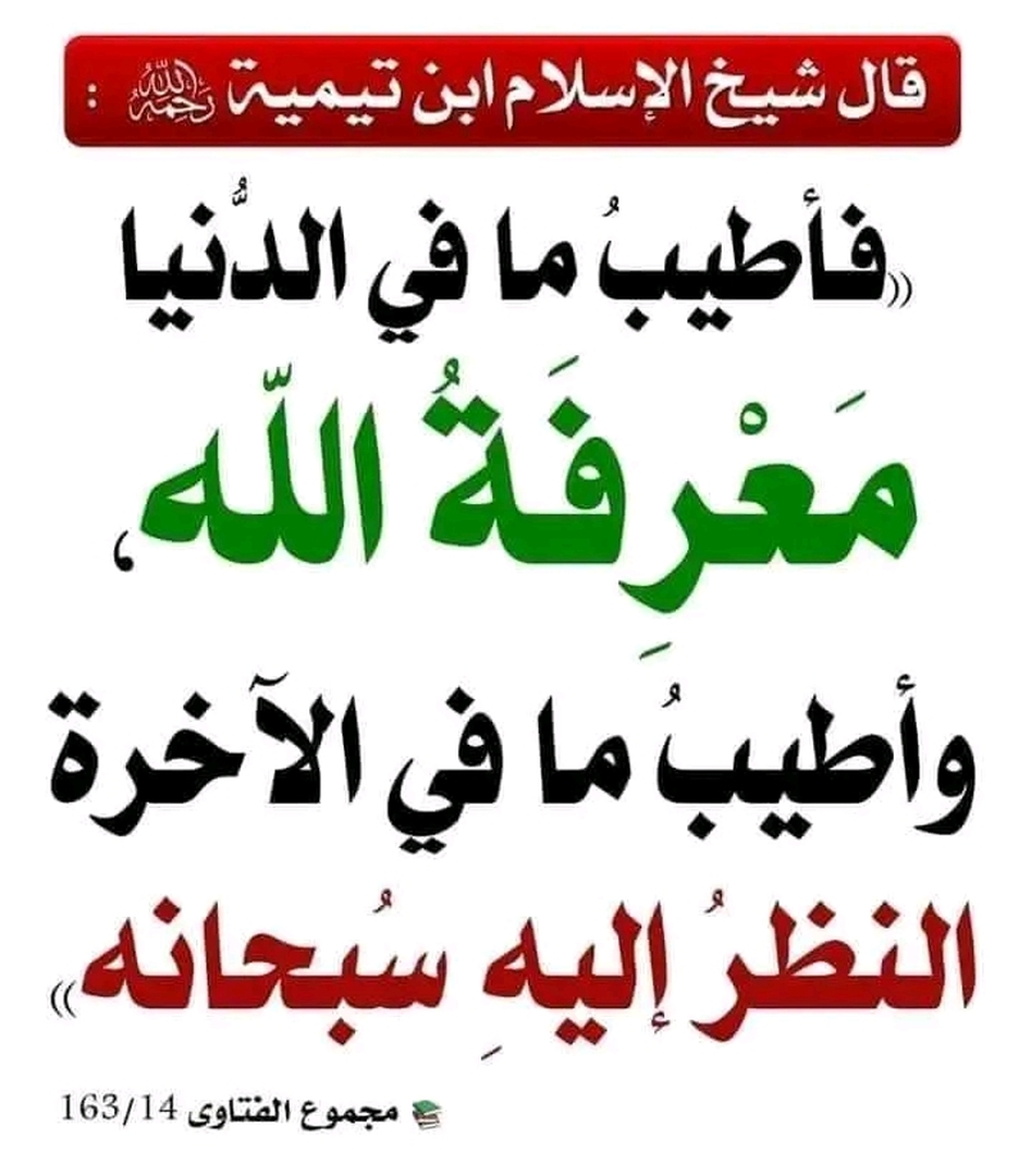 فائدة: