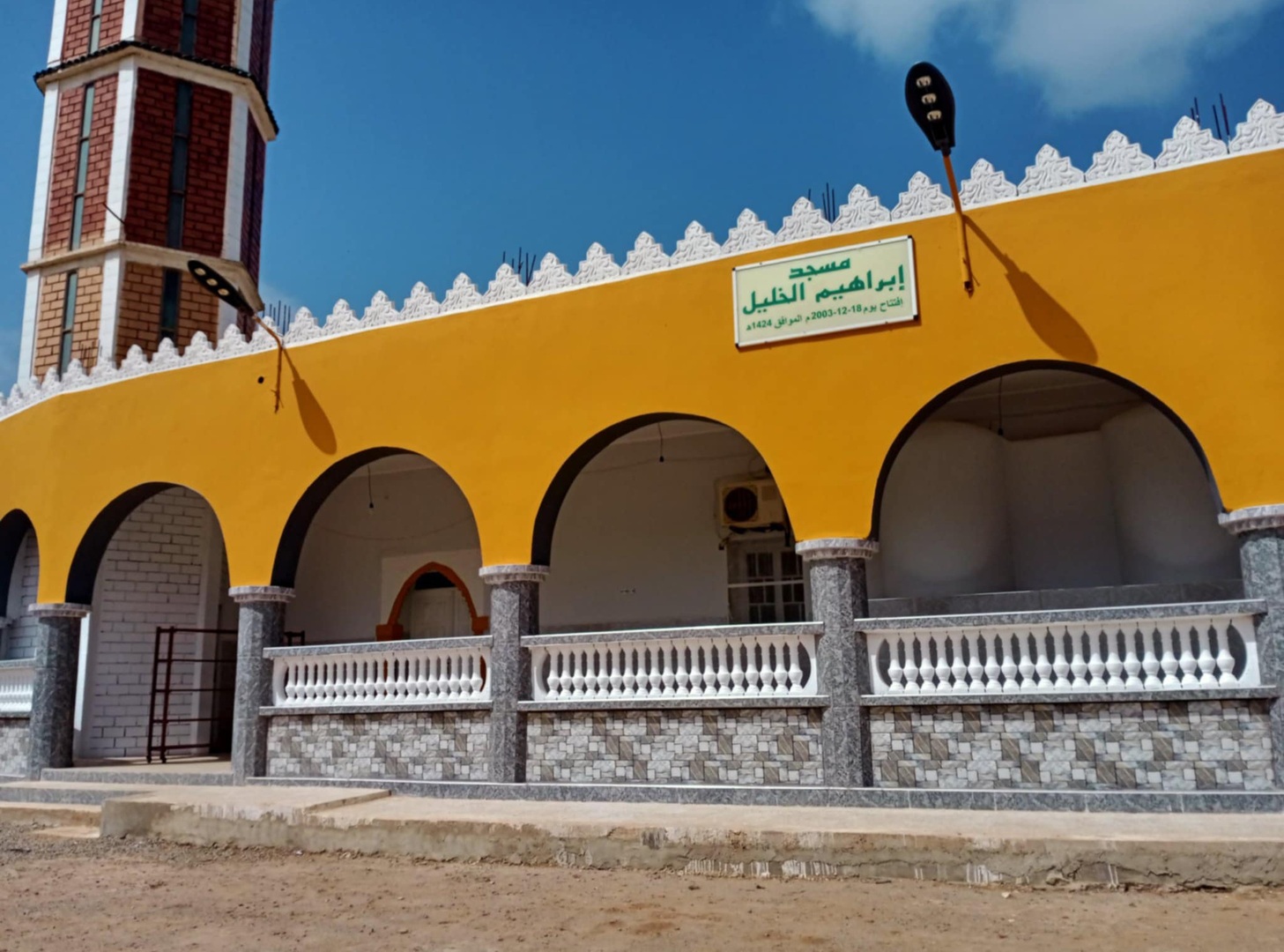 مسجد إبراهيم الخليل