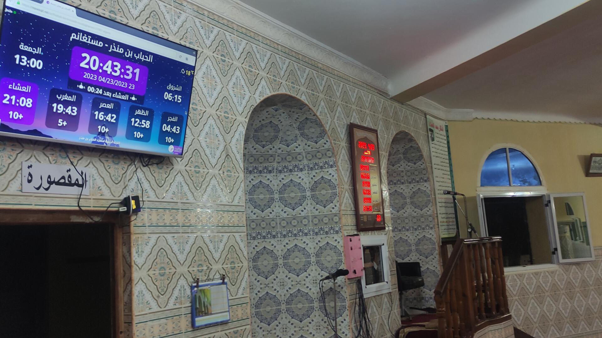 مسجد الحباب بن المنذر ـ أولاد موسى