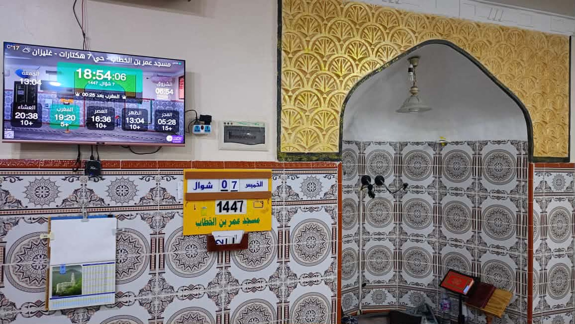 مسجد عمر بن الخطاب - حي 7 هكتارات