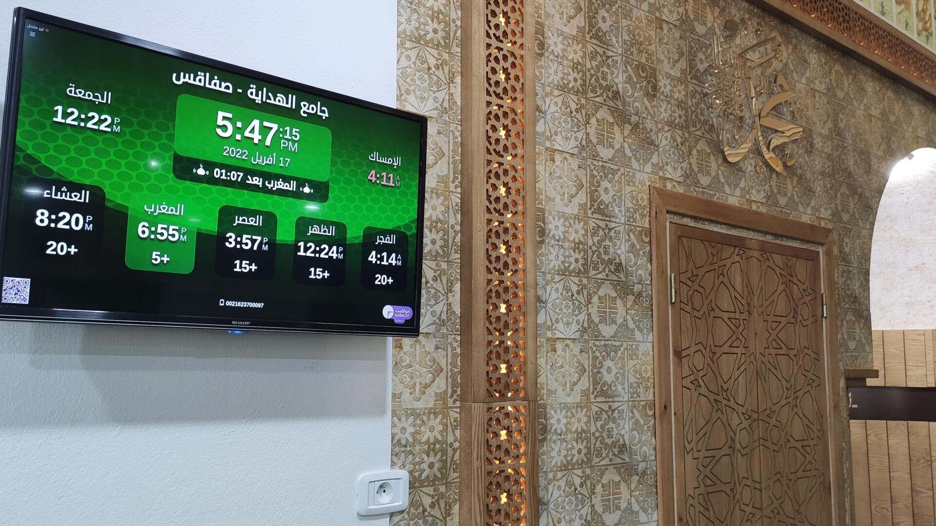 جامع الهداية