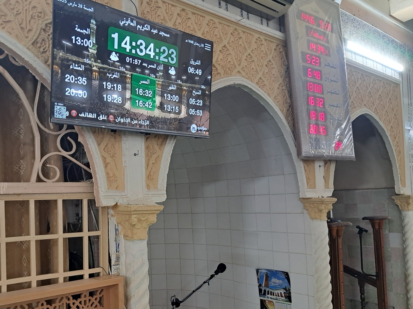مسجد عبد الكريم العقوني