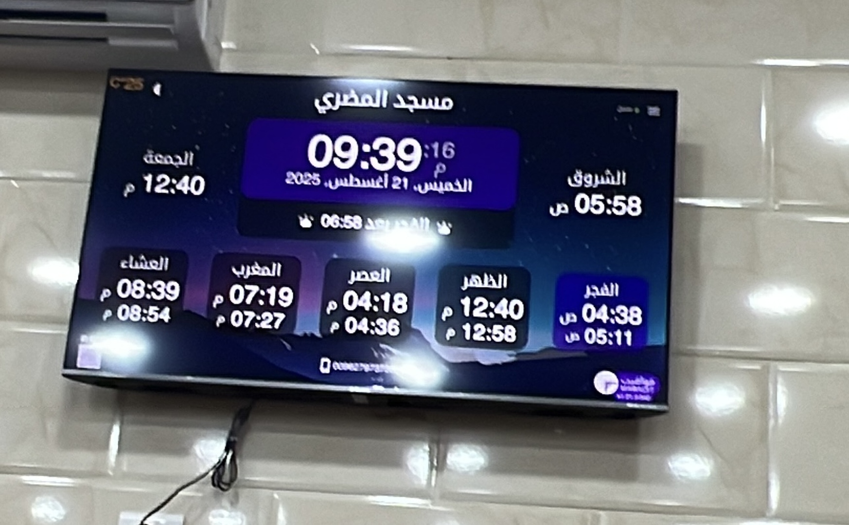 مسجد المضري