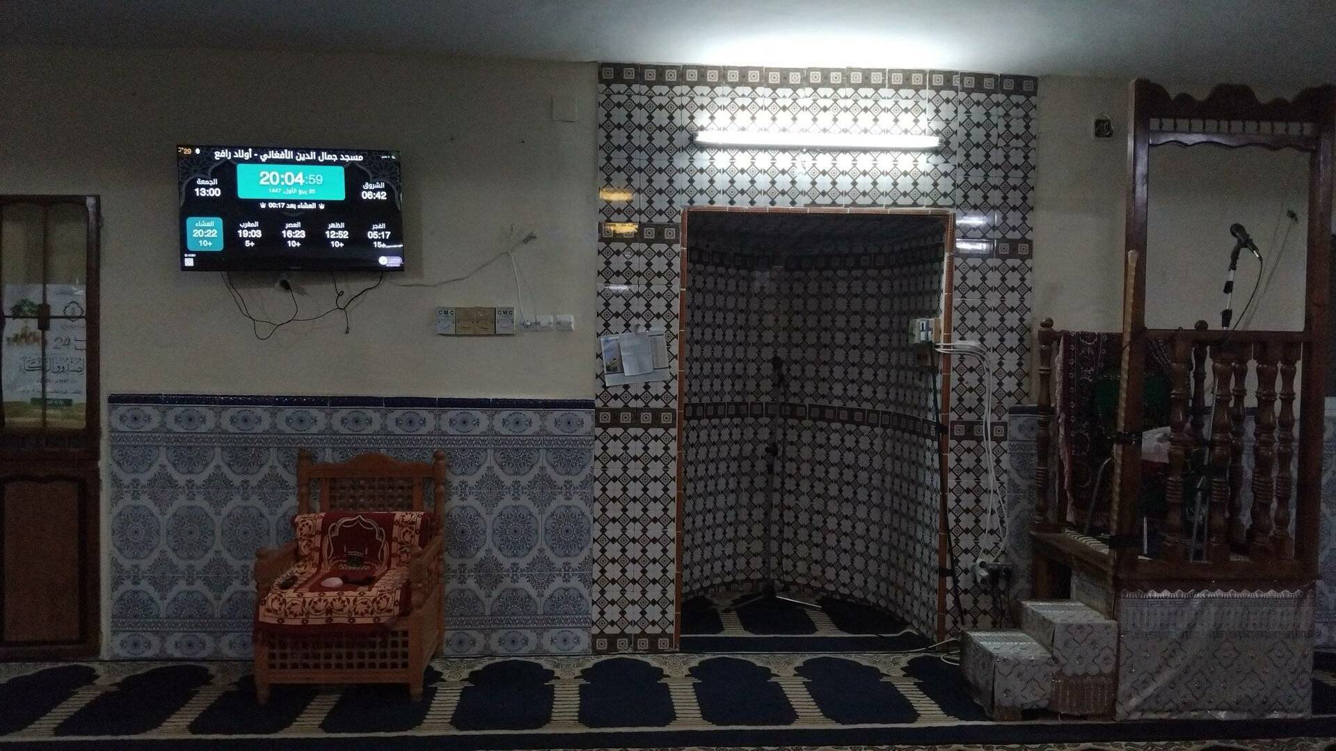 مسجد جمال الدين الأفغاني - أولاد رافع