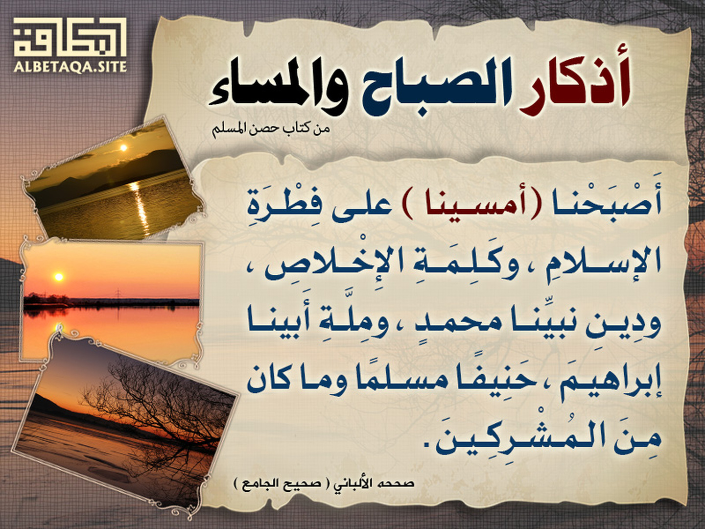من الأذكار
