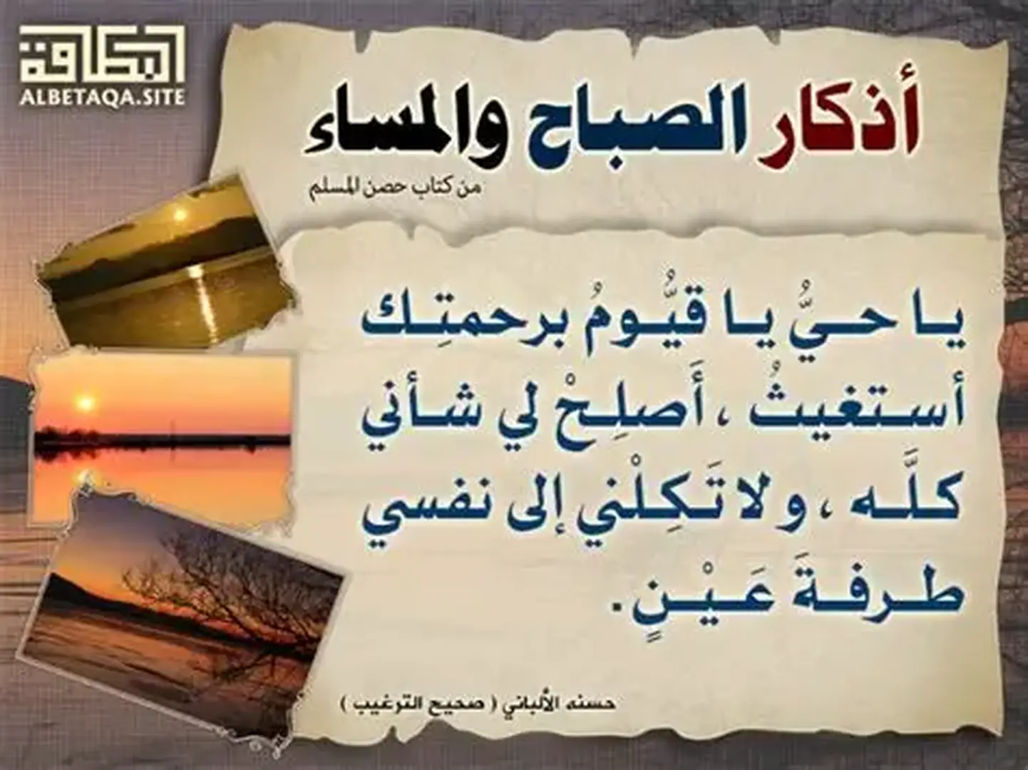 من الأذكار