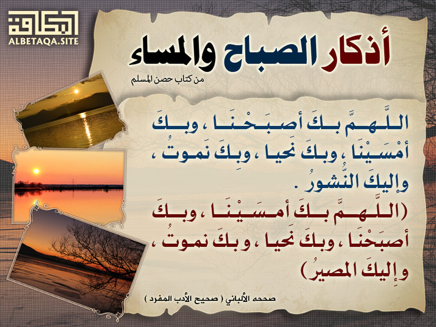 من الاذكار