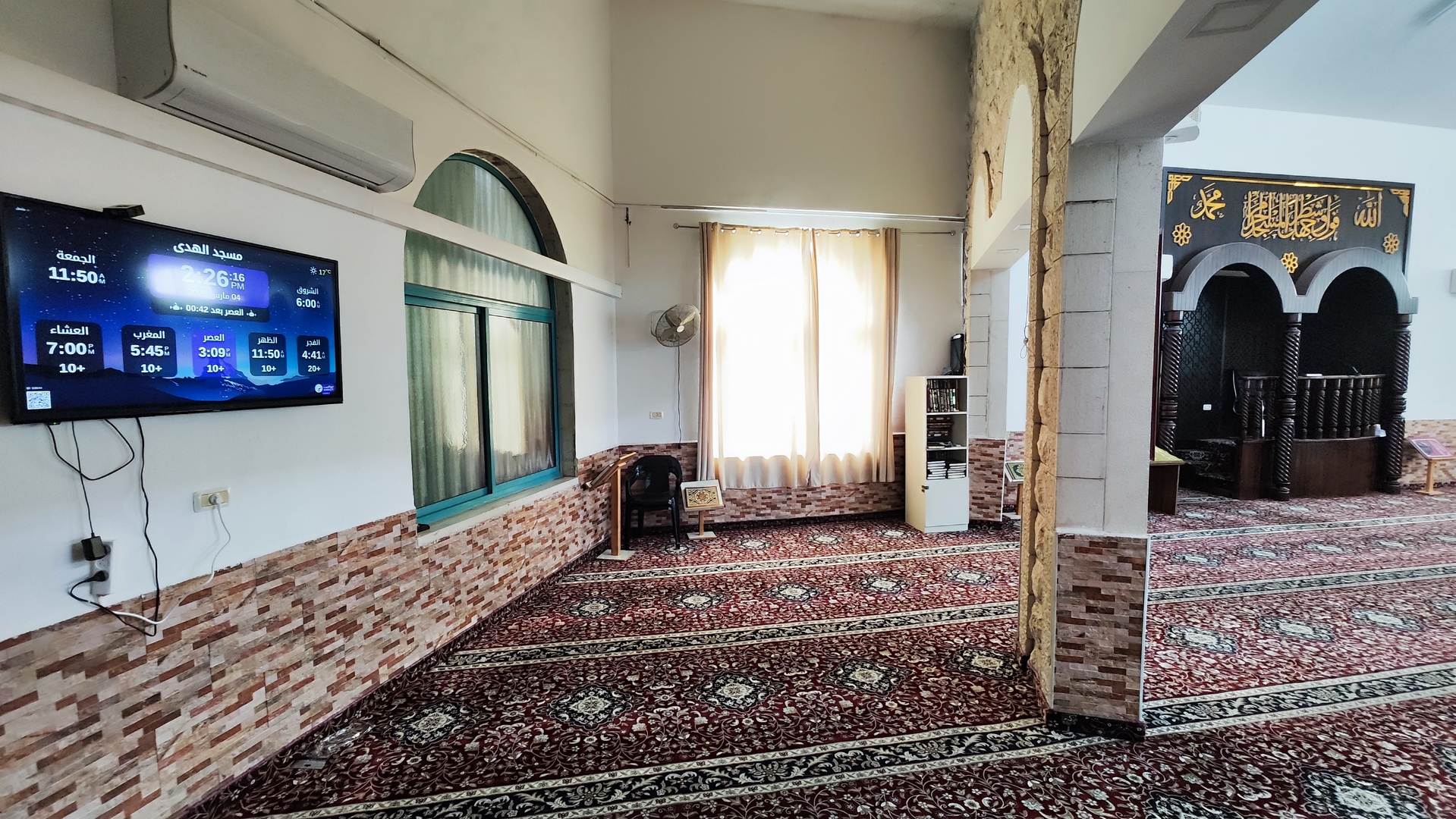 مسجد الهدى