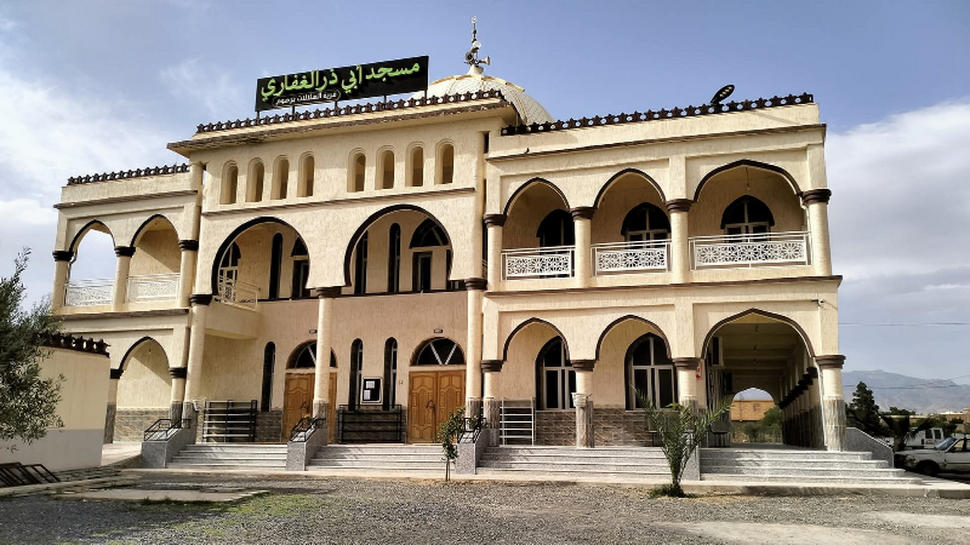 مسجد أبي ذر الغفاري