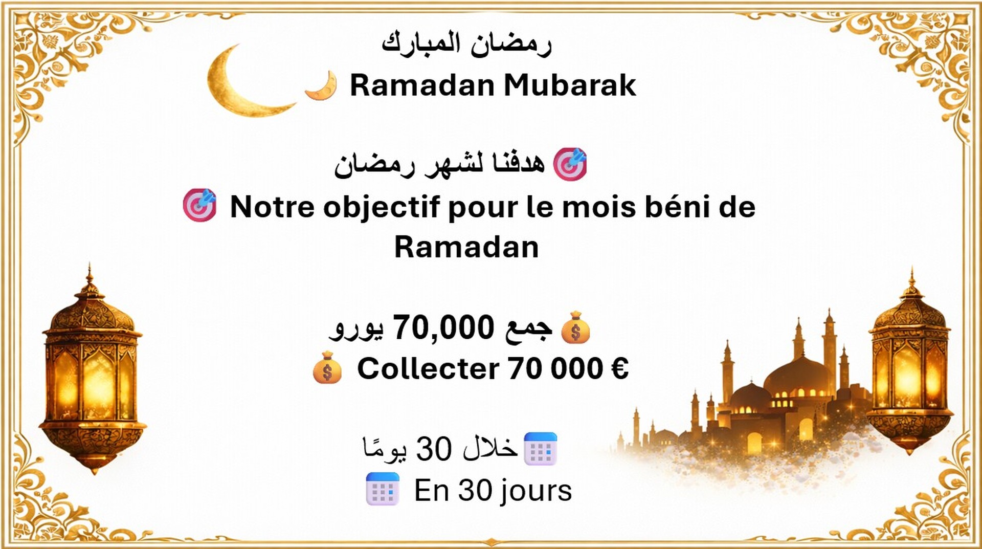 objectif Ramadan