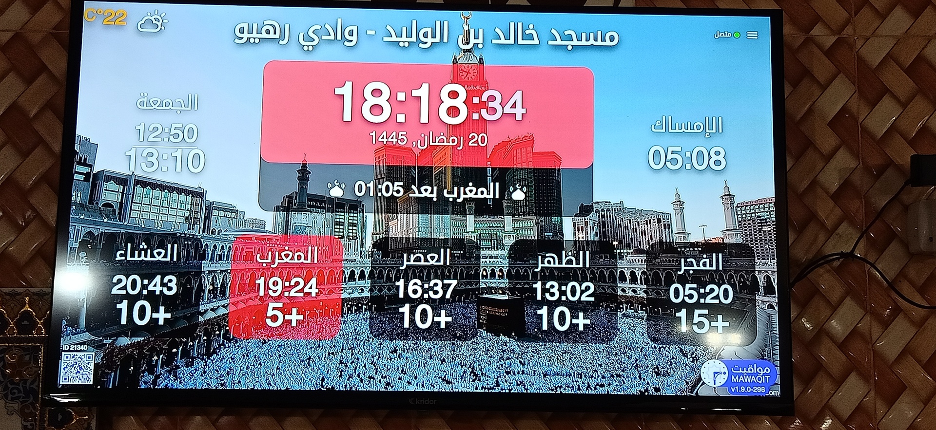 مسجد خالد بن الوليد