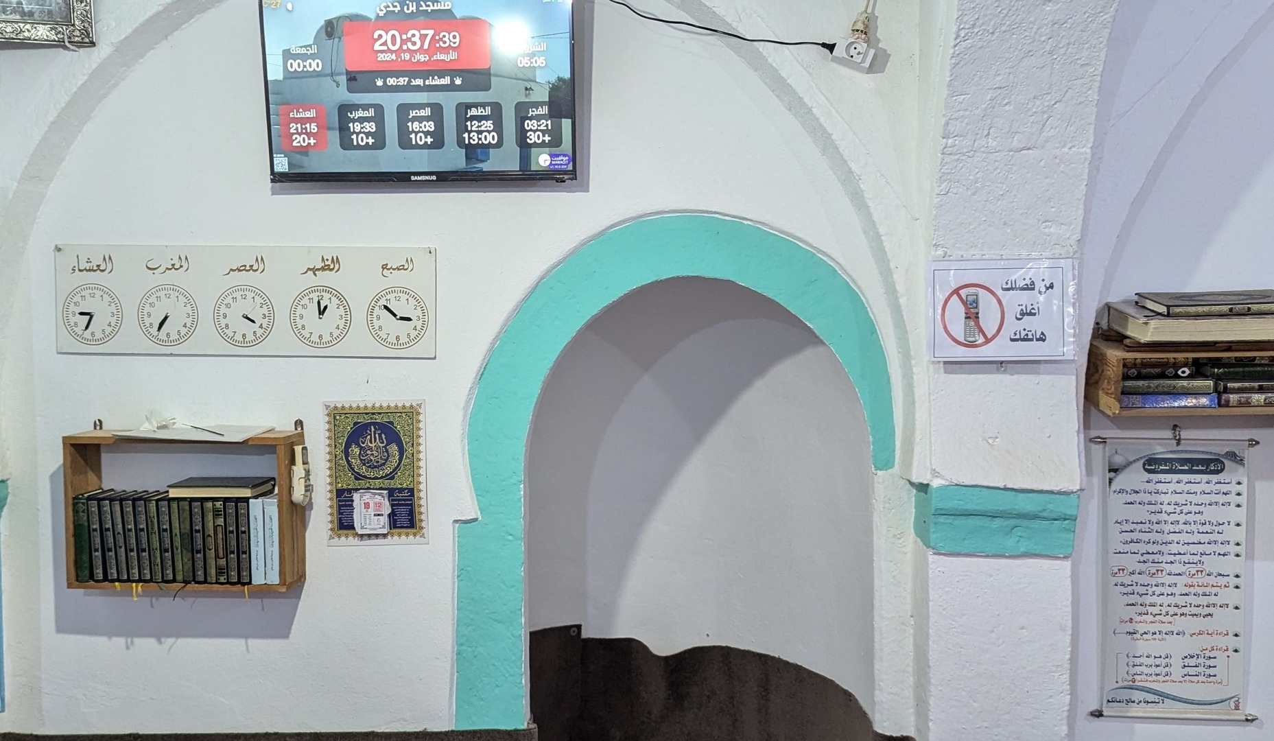 مسجد بن جدي