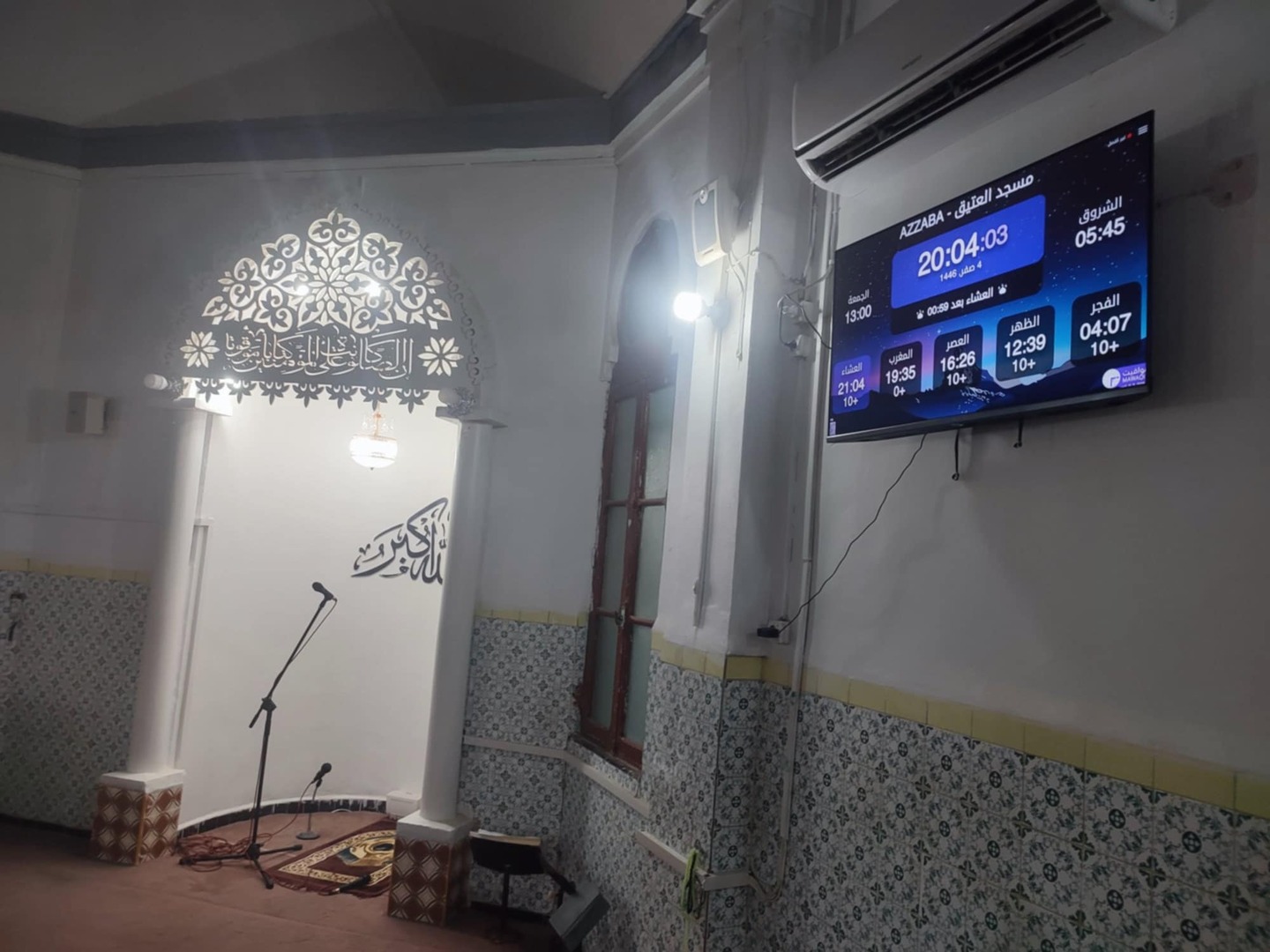 مسجد العتيق