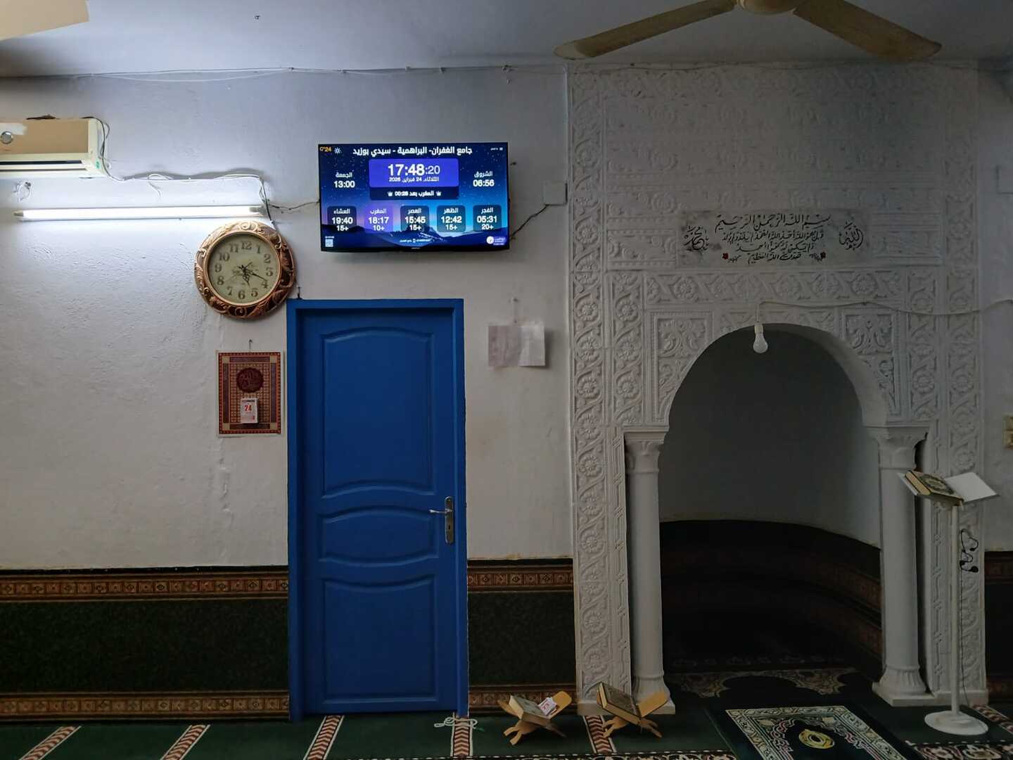 جامع الغفران- البراهمية